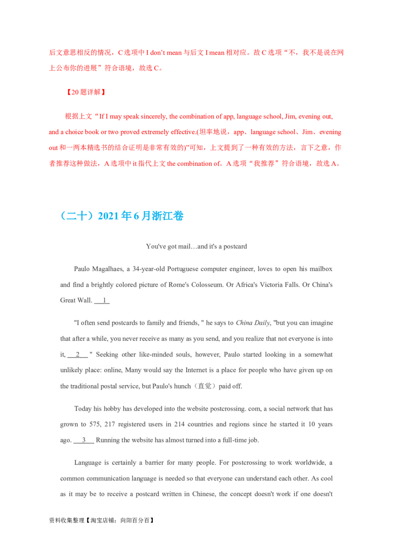 专题14阅读理解七选五（解析版）_03高考英语_新高考复习资料_2024年新高考资料_专项复习资料_完五年（2019-2023）高考真题分项汇编（新高考）