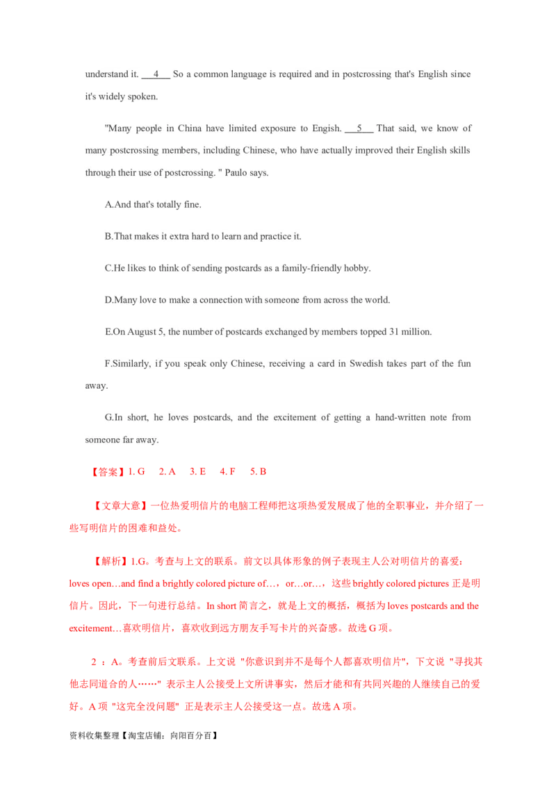 专题14阅读理解七选五（解析版）_03高考英语_新高考复习资料_2024年新高考资料_专项复习资料_完五年（2019-2023）高考真题分项汇编（新高考）