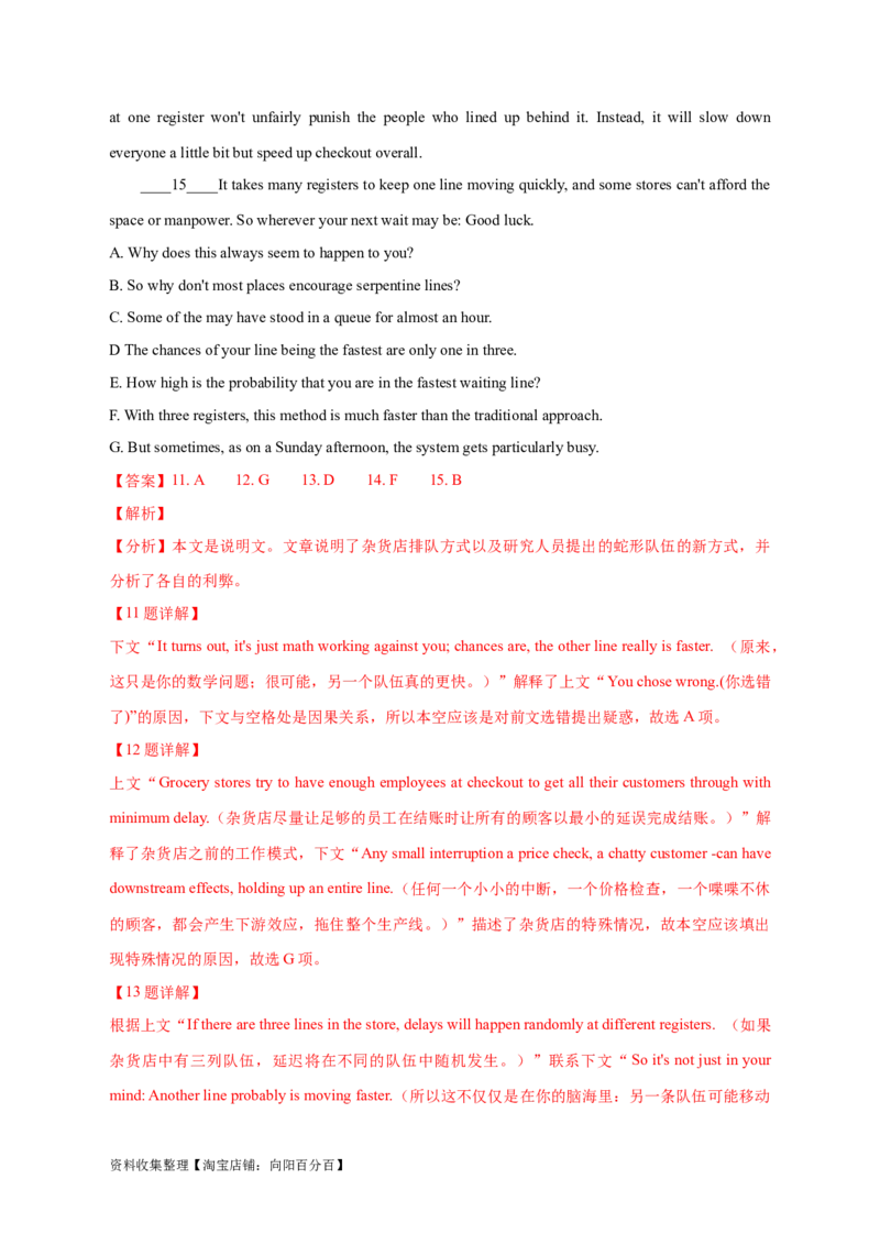 专题14阅读理解七选五（解析版）_03高考英语_新高考复习资料_2024年新高考资料_专项复习资料_完五年（2019-2023）高考真题分项汇编（新高考）