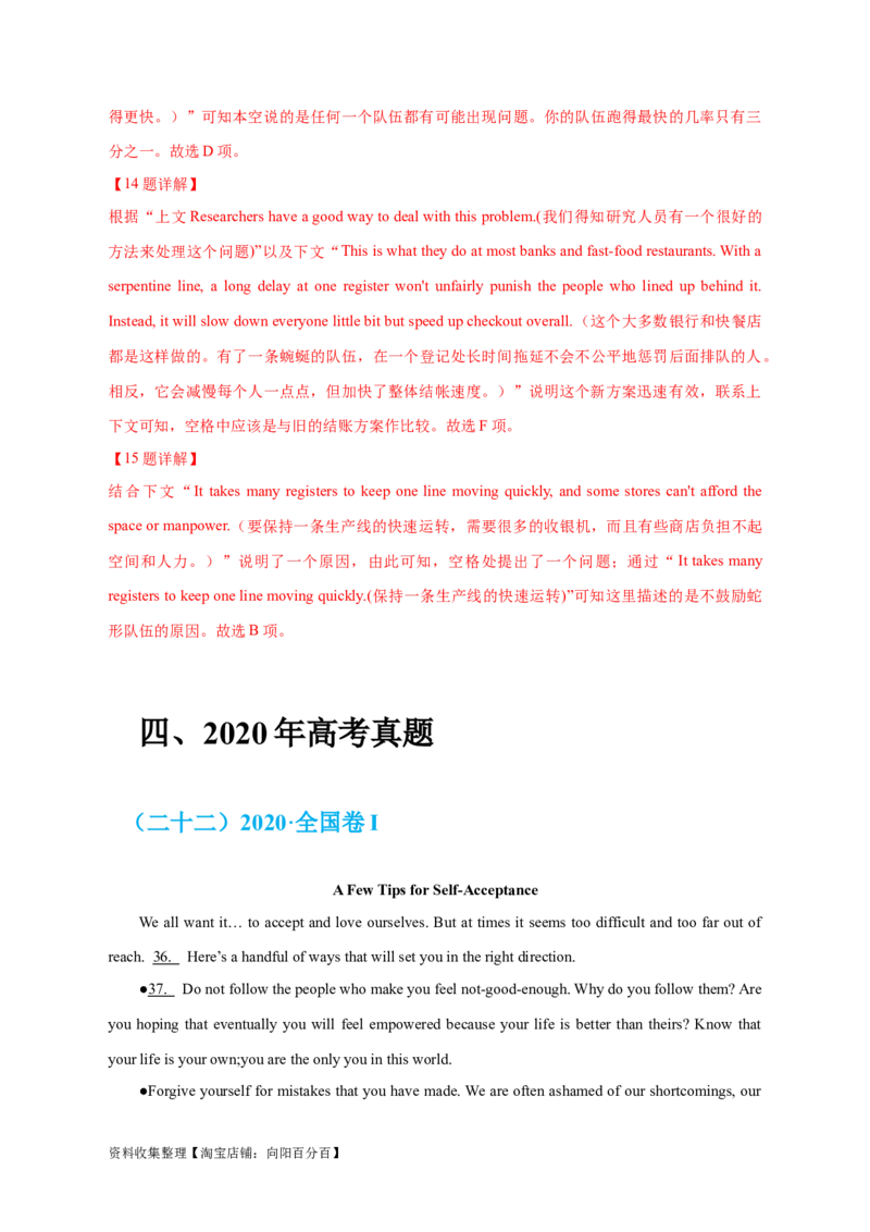 专题14阅读理解七选五（解析版）_03高考英语_新高考复习资料_2024年新高考资料_专项复习资料_完五年（2019-2023）高考真题分项汇编（新高考）