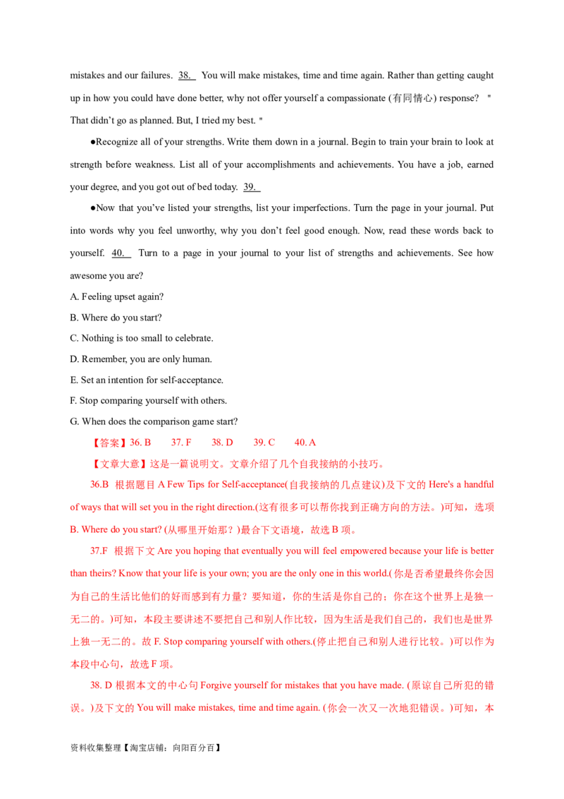 专题14阅读理解七选五（解析版）_03高考英语_新高考复习资料_2024年新高考资料_专项复习资料_完五年（2019-2023）高考真题分项汇编（新高考）