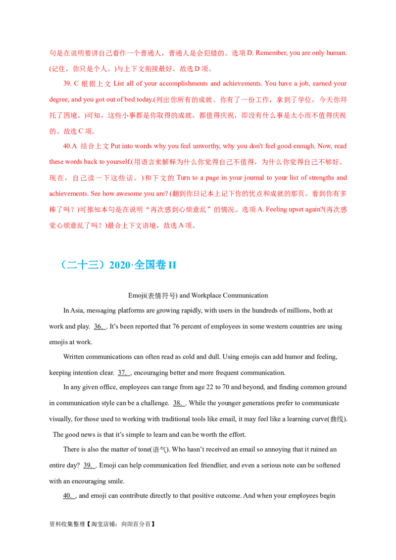 专题14阅读理解七选五（解析版）_03高考英语_新高考复习资料_2024年新高考资料_专项复习资料_完五年（2019-2023）高考真题分项汇编（新高考）