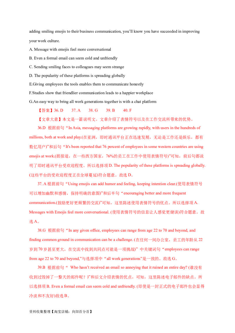 专题14阅读理解七选五（解析版）_03高考英语_新高考复习资料_2024年新高考资料_专项复习资料_完五年（2019-2023）高考真题分项汇编（新高考）