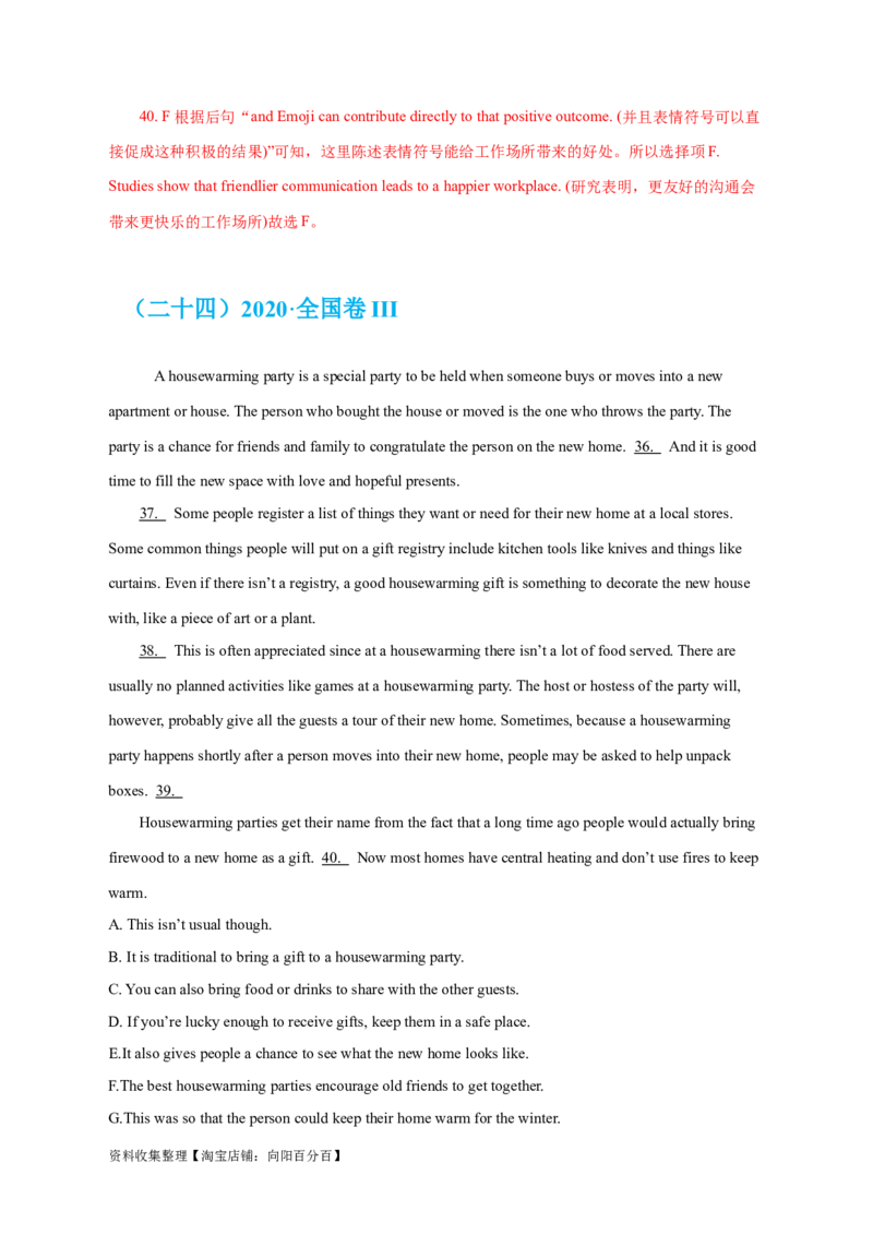 专题14阅读理解七选五（解析版）_03高考英语_新高考复习资料_2024年新高考资料_专项复习资料_完五年（2019-2023）高考真题分项汇编（新高考）