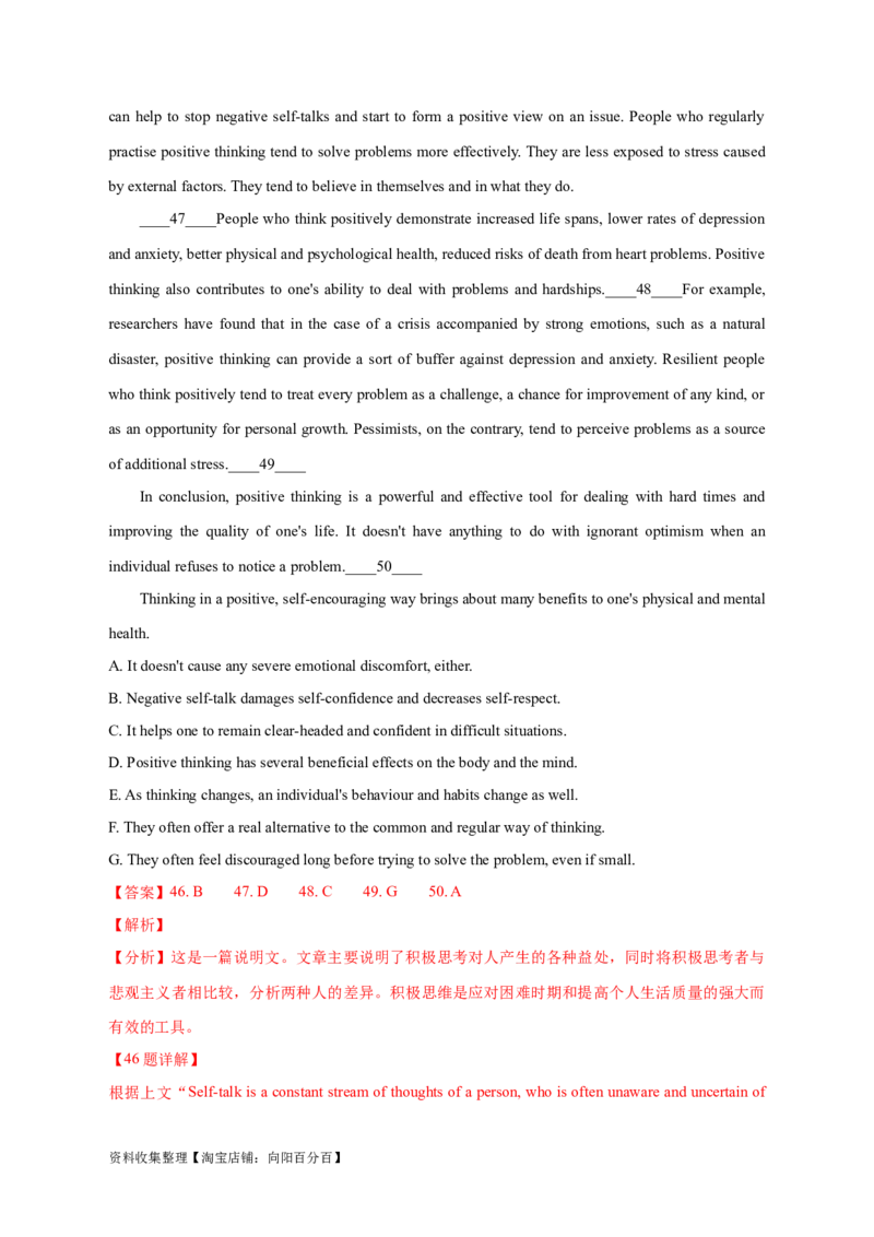 专题14阅读理解七选五（解析版）_03高考英语_新高考复习资料_2024年新高考资料_专项复习资料_完五年（2019-2023）高考真题分项汇编（新高考）