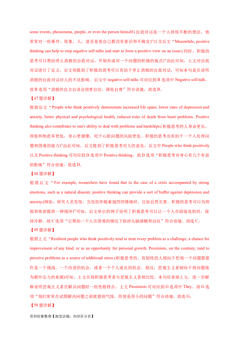 专题14阅读理解七选五（解析版）_03高考英语_新高考复习资料_2024年新高考资料_专项复习资料_完五年（2019-2023）高考真题分项汇编（新高考）