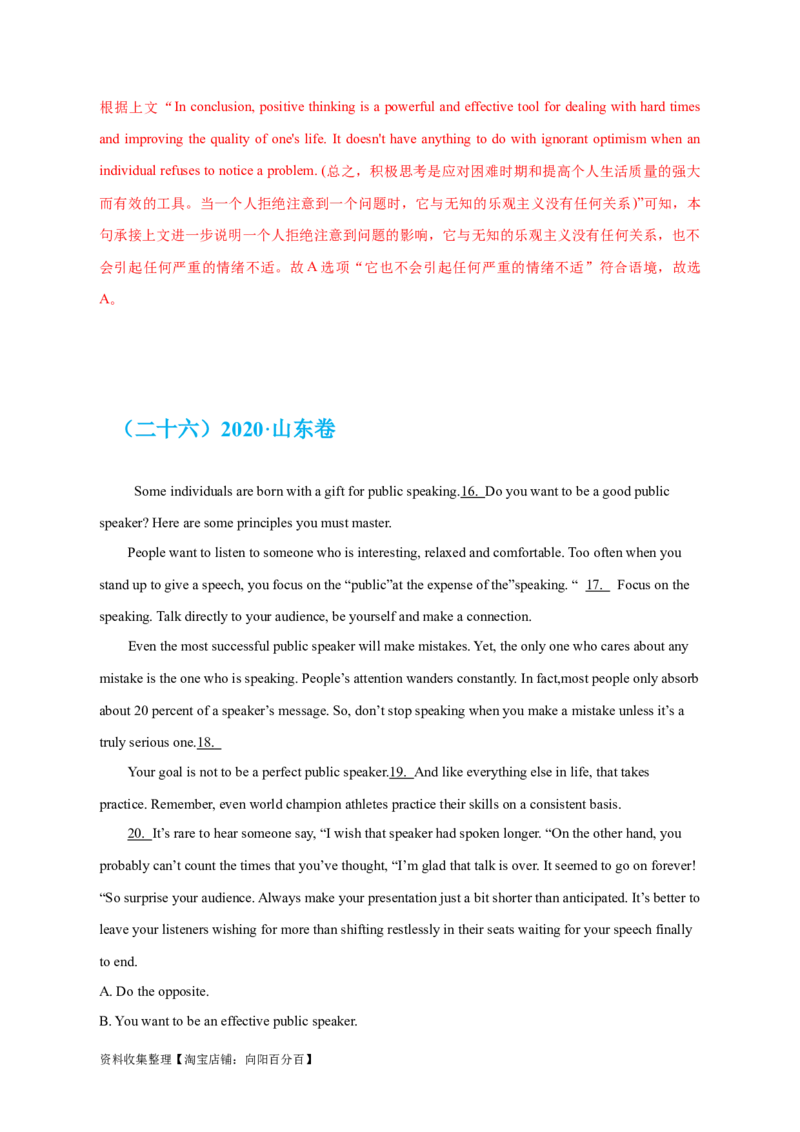 专题14阅读理解七选五（解析版）_03高考英语_新高考复习资料_2024年新高考资料_专项复习资料_完五年（2019-2023）高考真题分项汇编（新高考）