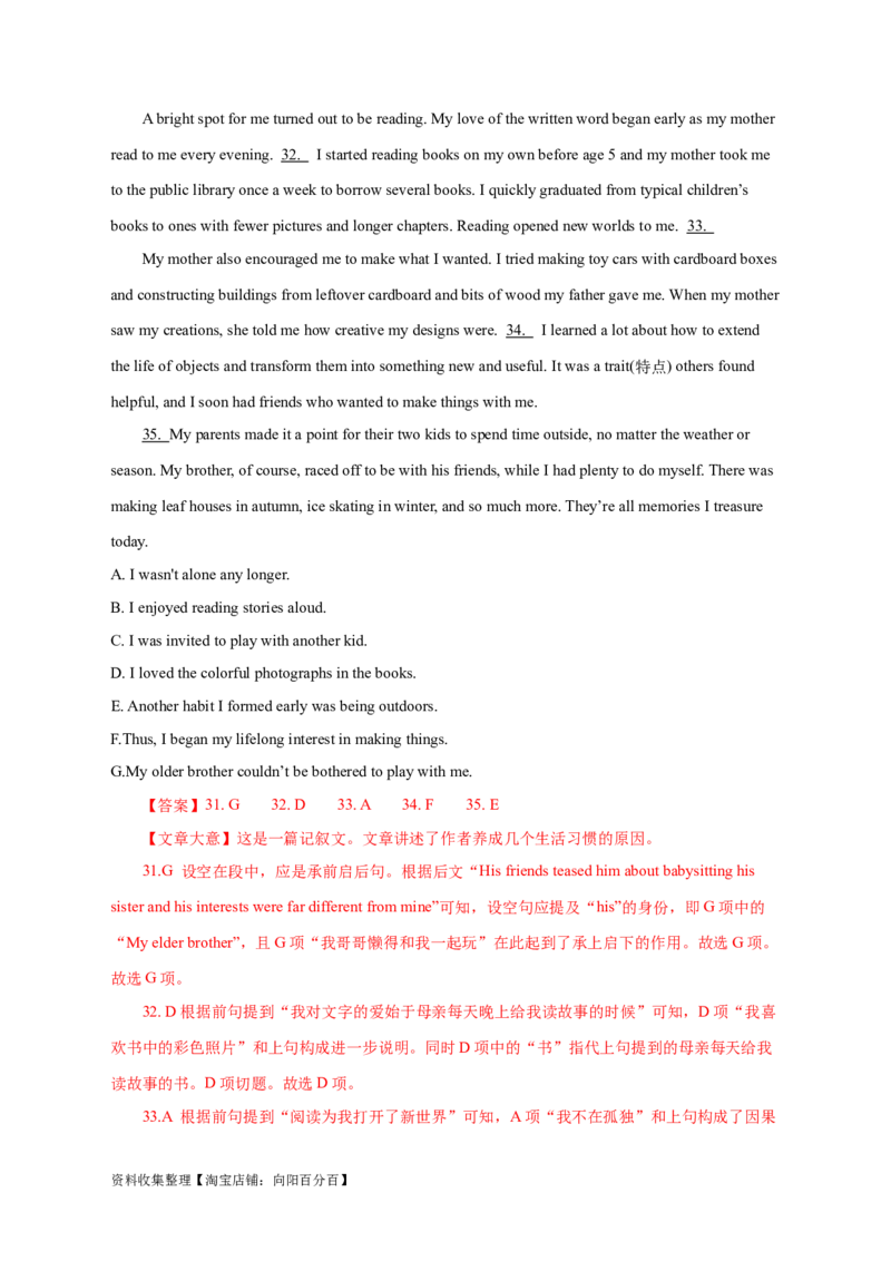 专题14阅读理解七选五（解析版）_03高考英语_新高考复习资料_2024年新高考资料_专项复习资料_完五年（2019-2023）高考真题分项汇编（新高考）