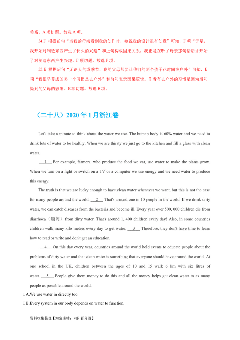 专题14阅读理解七选五（解析版）_03高考英语_新高考复习资料_2024年新高考资料_专项复习资料_完五年（2019-2023）高考真题分项汇编（新高考）