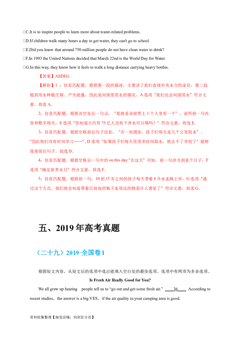 专题14阅读理解七选五（解析版）_03高考英语_新高考复习资料_2024年新高考资料_专项复习资料_完五年（2019-2023）高考真题分项汇编（新高考）