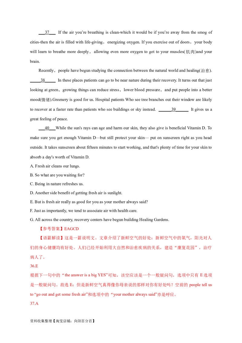 专题14阅读理解七选五（解析版）_03高考英语_新高考复习资料_2024年新高考资料_专项复习资料_完五年（2019-2023）高考真题分项汇编（新高考）