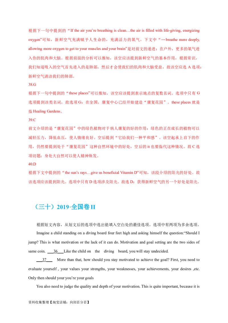 专题14阅读理解七选五（解析版）_03高考英语_新高考复习资料_2024年新高考资料_专项复习资料_完五年（2019-2023）高考真题分项汇编（新高考）