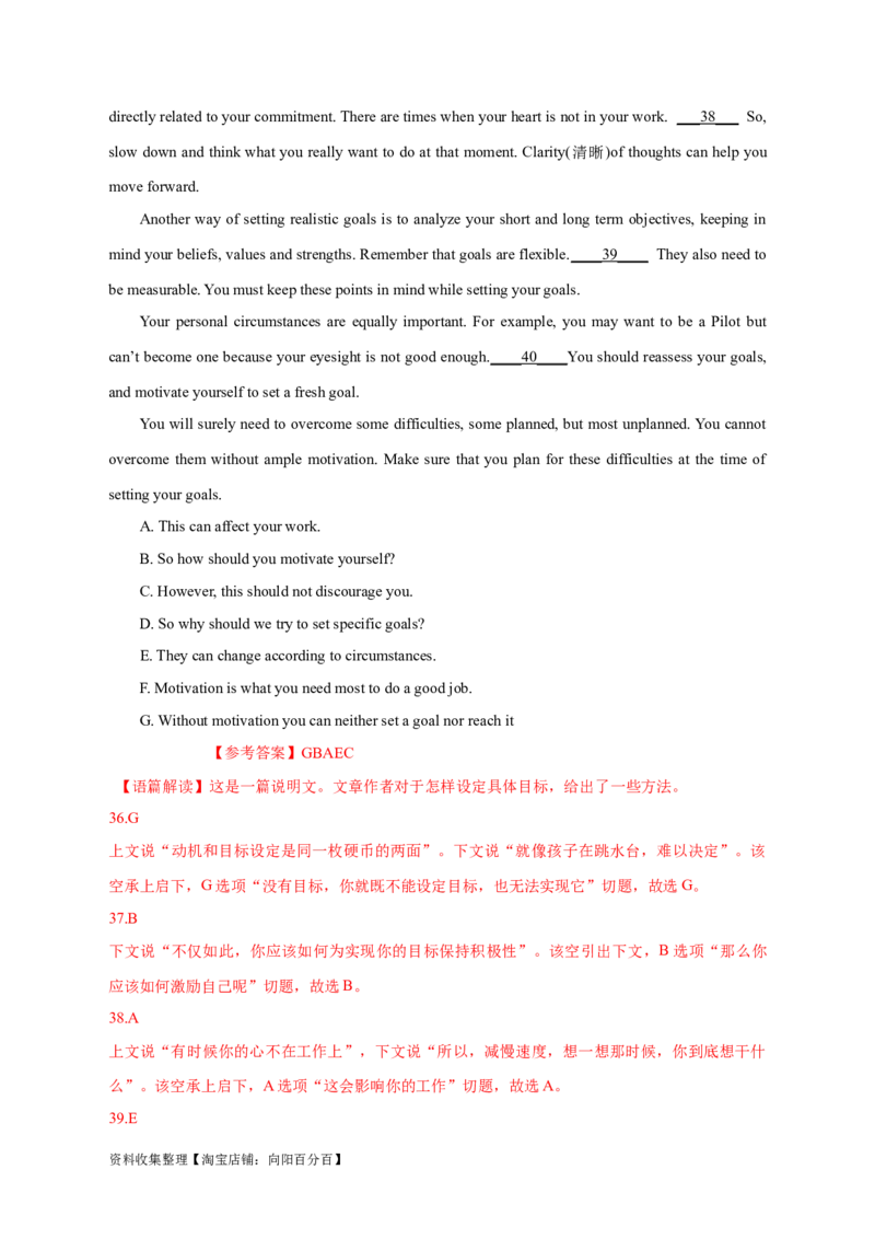 专题14阅读理解七选五（解析版）_03高考英语_新高考复习资料_2024年新高考资料_专项复习资料_完五年（2019-2023）高考真题分项汇编（新高考）