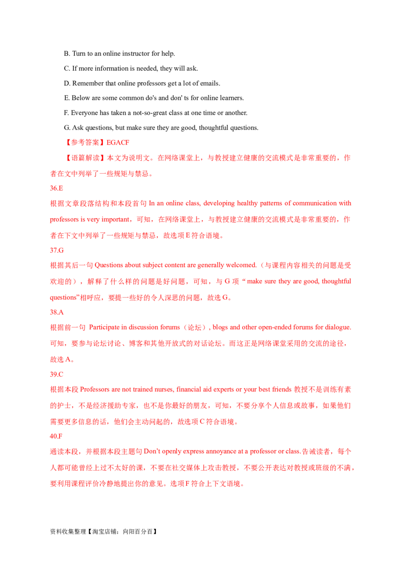 专题14阅读理解七选五（解析版）_03高考英语_新高考复习资料_2024年新高考资料_专项复习资料_完五年（2019-2023）高考真题分项汇编（新高考）