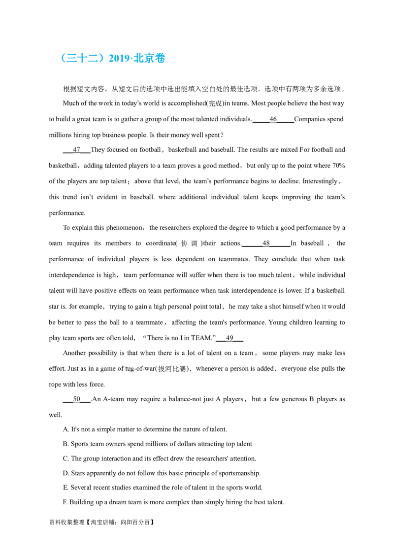 专题14阅读理解七选五（解析版）_03高考英语_新高考复习资料_2024年新高考资料_专项复习资料_完五年（2019-2023）高考真题分项汇编（新高考）