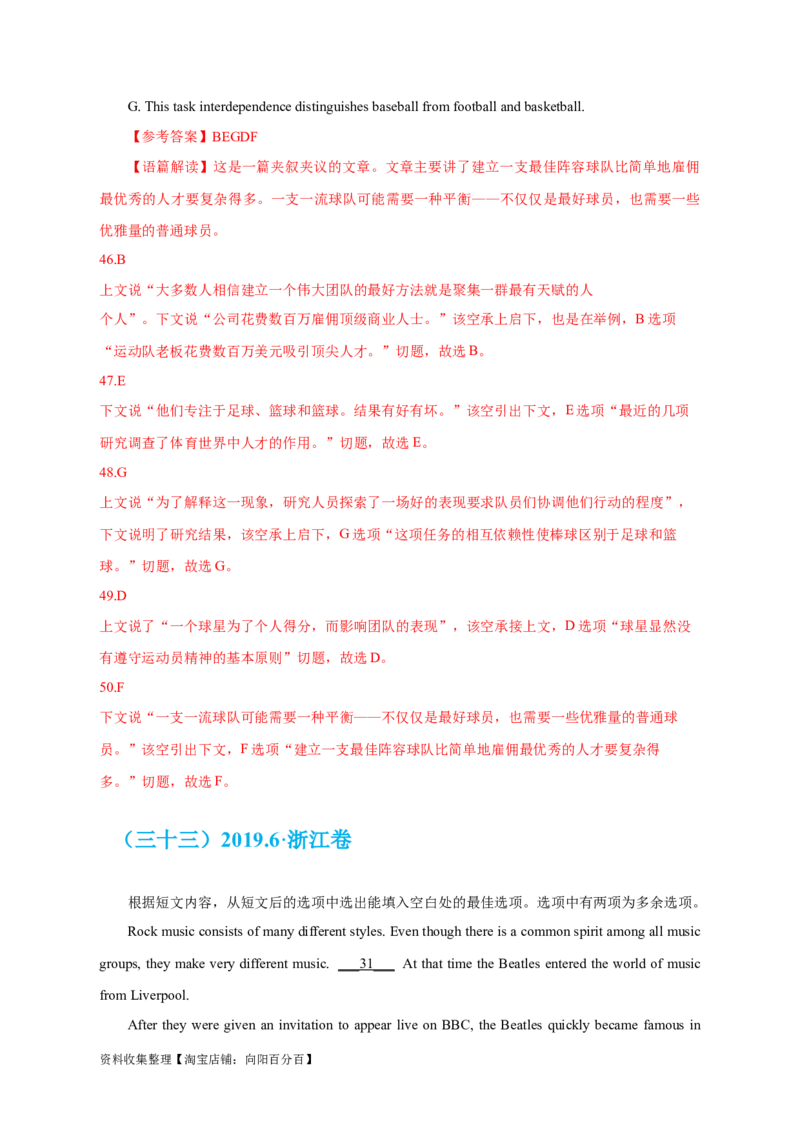 专题14阅读理解七选五（解析版）_03高考英语_新高考复习资料_2024年新高考资料_专项复习资料_完五年（2019-2023）高考真题分项汇编（新高考）