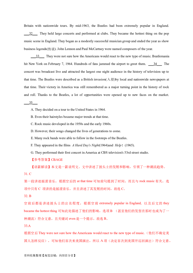 专题14阅读理解七选五（解析版）_03高考英语_新高考复习资料_2024年新高考资料_专项复习资料_完五年（2019-2023）高考真题分项汇编（新高考）