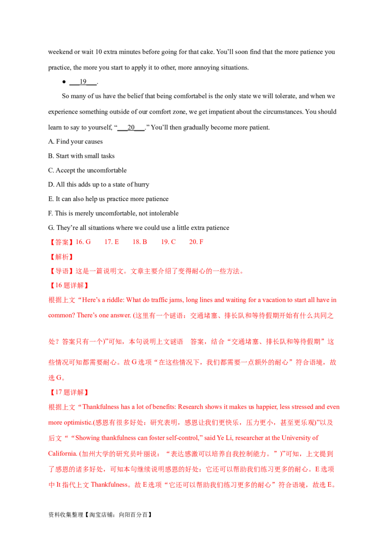 专题14阅读理解七选五（解析版）_03高考英语_新高考复习资料_2024年新高考资料_专项复习资料_完五年（2019-2023）高考真题分项汇编（新高考）