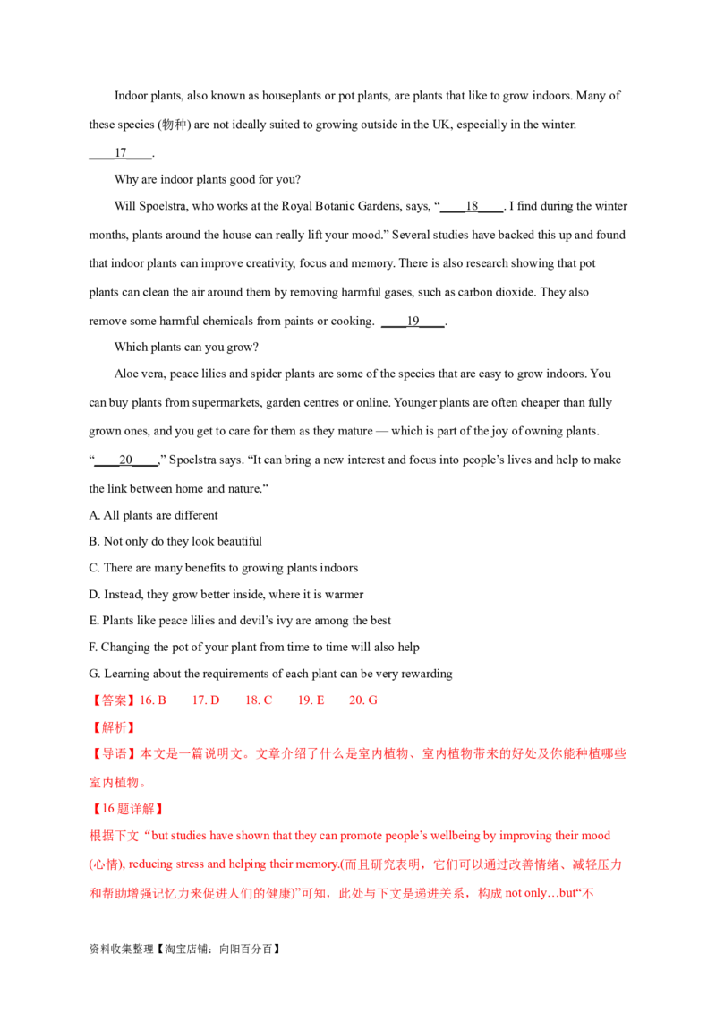 专题14阅读理解七选五（解析版）_03高考英语_新高考复习资料_2024年新高考资料_专项复习资料_完五年（2019-2023）高考真题分项汇编（新高考）