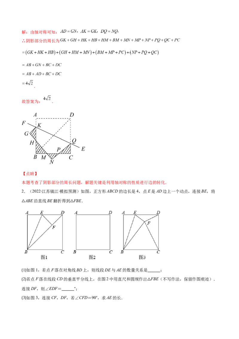 专题03正方形的性质与判定(解析版)（重点突围）-学霸满分2022-2023学年九年级数学上册重难点专题提优训练（北师大版）_北师大初中数学_9上-北师大版初中数学_06专项讲练