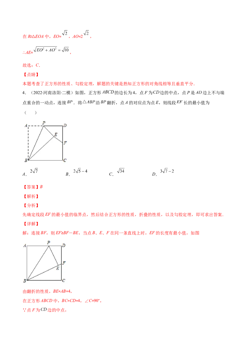 专题03正方形的性质与判定(解析版)（重点突围）-学霸满分2022-2023学年九年级数学上册重难点专题提优训练（北师大版）_北师大初中数学_9上-北师大版初中数学_06专项讲练