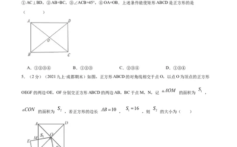 专题03正方形的性质和判定（原卷版）_北师大初中数学_9上-北师大版初中数学_06专项讲练_挑战压轴题2022-2023学年九年级数学上册压轴题专题精选汇编（北师大版）