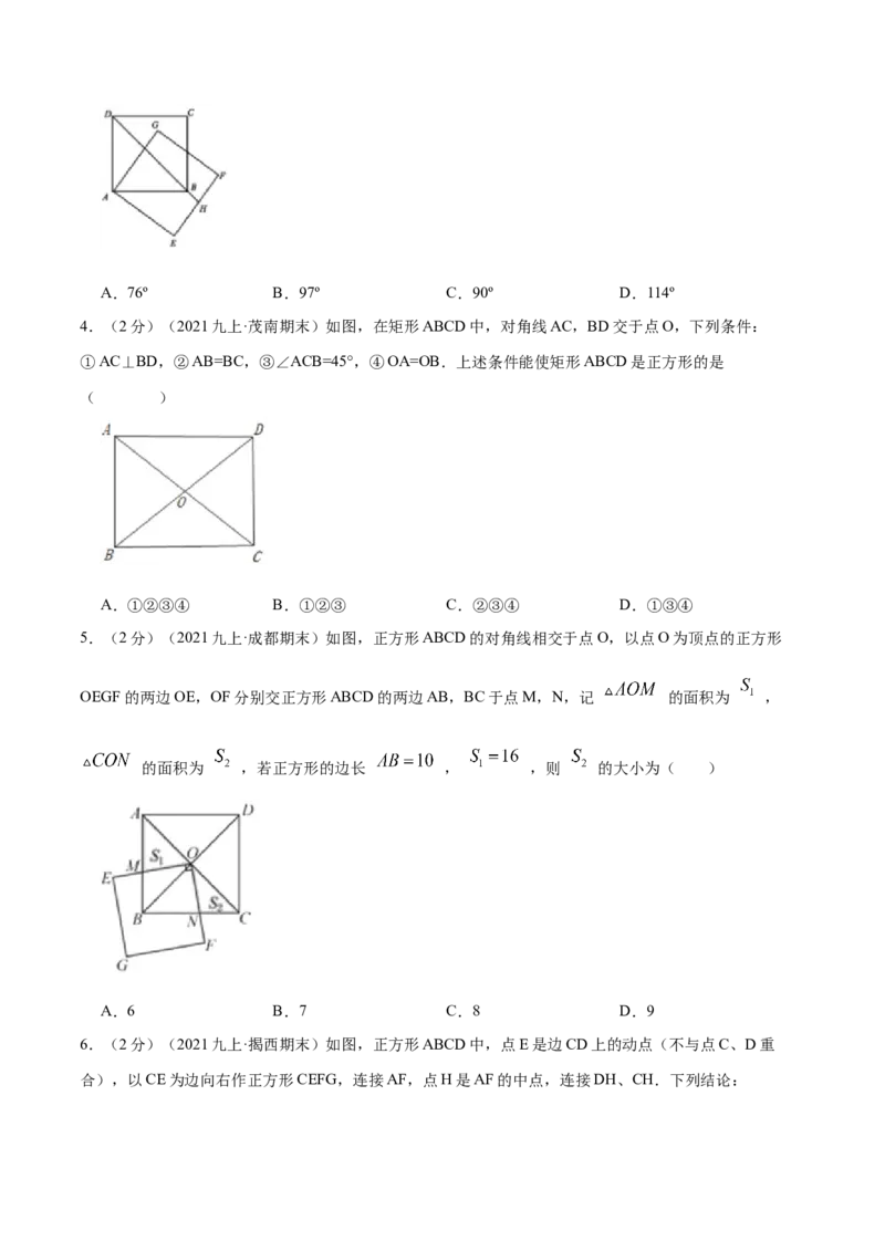 专题03正方形的性质和判定（原卷版）_北师大初中数学_9上-北师大版初中数学_06专项讲练_挑战压轴题2022-2023学年九年级数学上册压轴题专题精选汇编（北师大版）