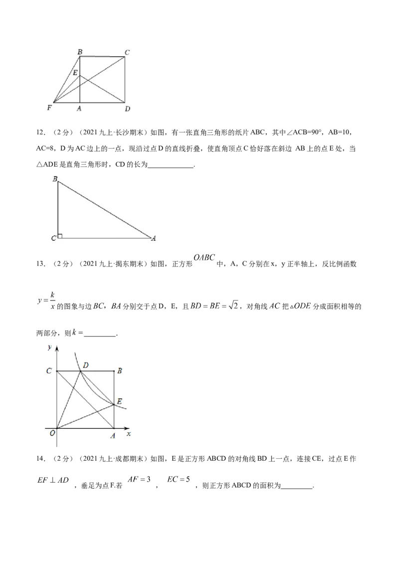 专题03正方形的性质和判定（原卷版）_北师大初中数学_9上-北师大版初中数学_06专项讲练_挑战压轴题2022-2023学年九年级数学上册压轴题专题精选汇编（北师大版）
