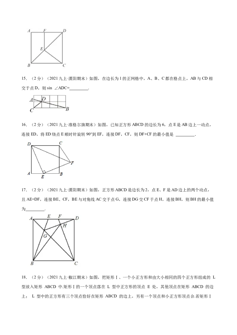 专题03正方形的性质和判定（原卷版）_北师大初中数学_9上-北师大版初中数学_06专项讲练_挑战压轴题2022-2023学年九年级数学上册压轴题专题精选汇编（北师大版）