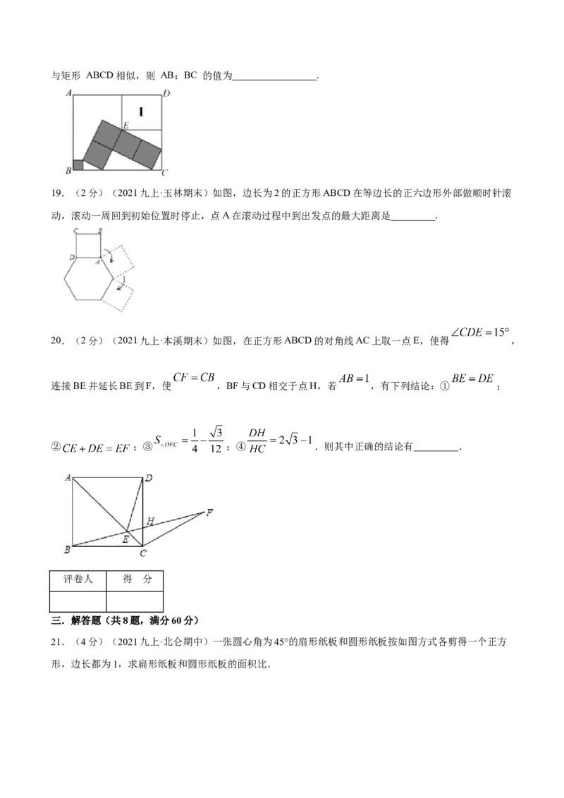 专题03正方形的性质和判定（原卷版）_北师大初中数学_9上-北师大版初中数学_06专项讲练_挑战压轴题2022-2023学年九年级数学上册压轴题专题精选汇编（北师大版）