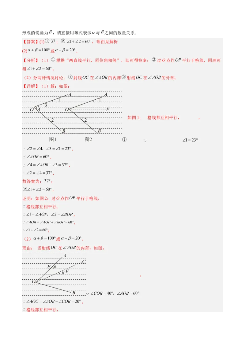 专题01三角形的内角和外角（6大题型）（专项训练）（解析版）_北师大初中数学_8下-北师大版初中数学_2026春新版_第二套-东方_02.北师大数学8下试题+复习26春_专项训练