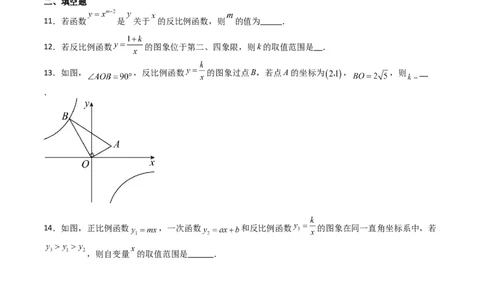 专题09反比例函数（原卷版）_北师大初中数学_9上-北师大版初中数学_05习题试卷_5专项练习_专题09反比例函数-2023-2024学年九年级数学上学期期中期末挑战满分冲刺卷（北师大版）