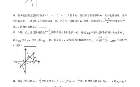 专题09反比例函数（原卷版）_北师大初中数学_9上-北师大版初中数学_05习题试卷_5专项练习_专题09反比例函数-2023-2024学年九年级数学上学期期中期末挑战满分冲刺卷（北师大版）