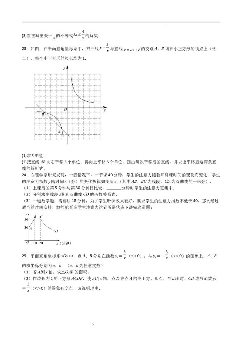 专题09反比例函数（原卷版）_北师大初中数学_9上-北师大版初中数学_05习题试卷_5专项练习_专题09反比例函数-2023-2024学年九年级数学上学期期中期末挑战满分冲刺卷（北师大版）