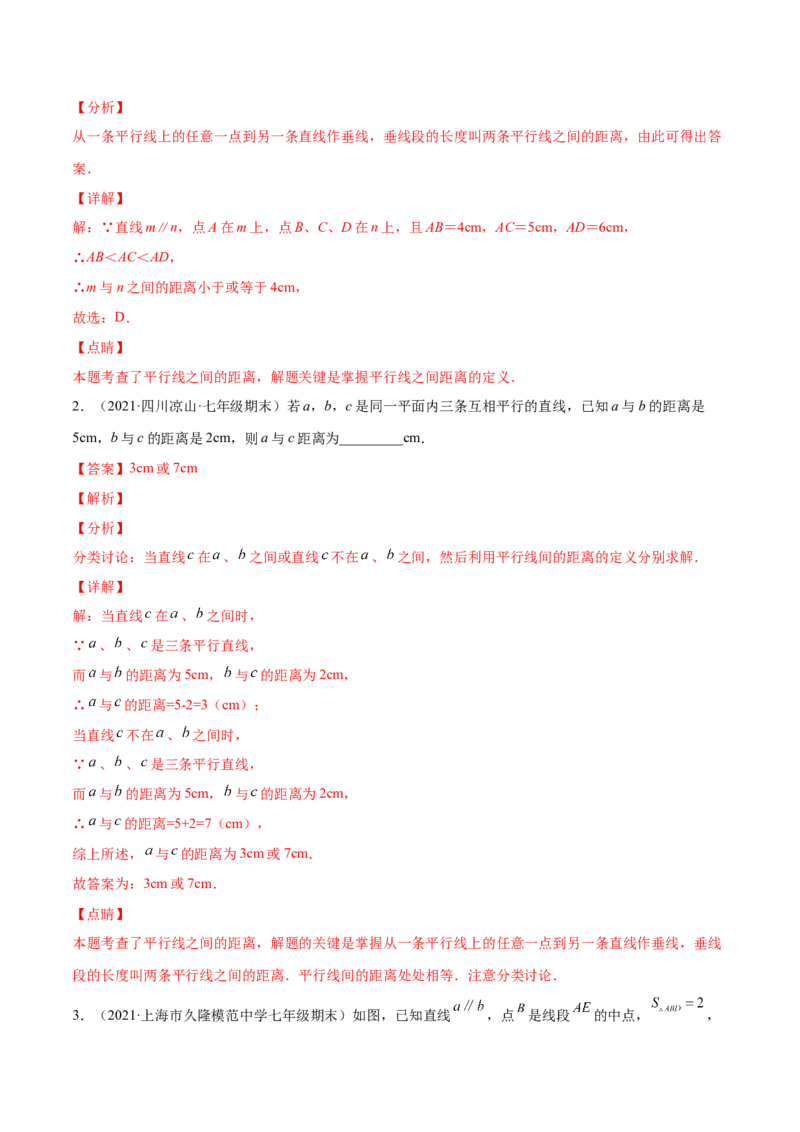 专题04相交线与平行线-七年级数学下学期期末考试好题汇编（北师大版）（解析版）_北师大初中数学_7下-北师大版初中数学_7下-初中数学北师大版（旧版）赠送_06专项讲练