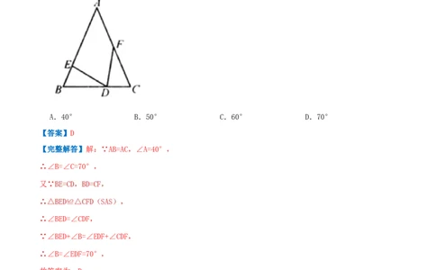 专题01等腰三角形与直角三角形（解析版）-八年级数学下册压轴题专题精选汇编（北师大版）_北师大初中数学_8下-北师大版初中数学_旧版-可参考_06专项讲练