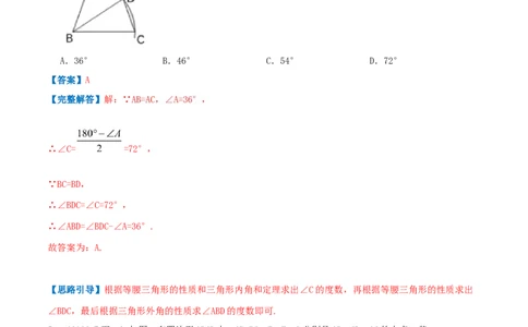 专题01等腰三角形与直角三角形（解析版）-八年级数学下册压轴题专题精选汇编（北师大版）_北师大初中数学_8下-北师大版初中数学_旧版-可参考_06专项讲练