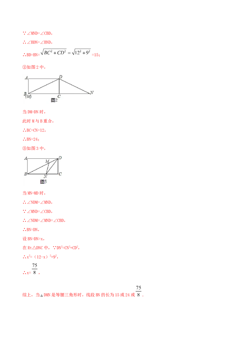 专题01等腰三角形与直角三角形（解析版）-八年级数学下册压轴题专题精选汇编（北师大版）_北师大初中数学_8下-北师大版初中数学_旧版-可参考_06专项讲练