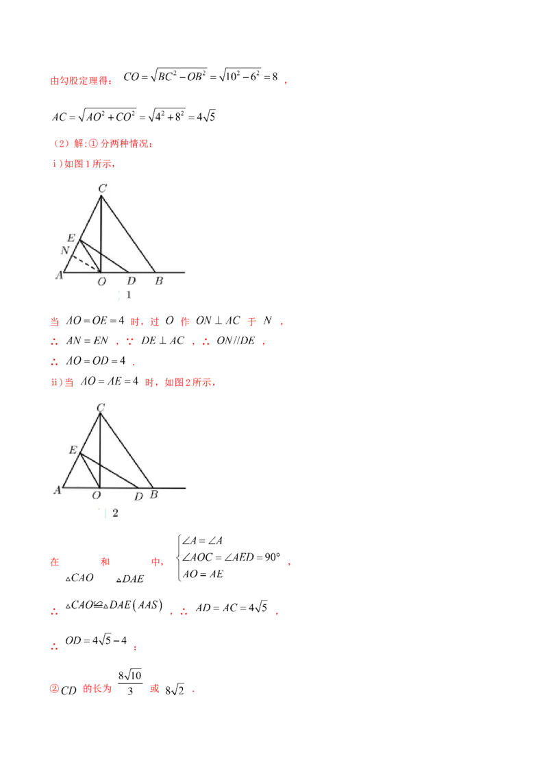 专题01等腰三角形与直角三角形（解析版）-八年级数学下册压轴题专题精选汇编（北师大版）_北师大初中数学_8下-北师大版初中数学_旧版-可参考_06专项讲练