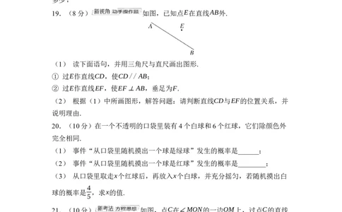 2024-2025学年北师大版数学七年级下册期中综合素质评价（含答案）_北师大初中数学_7下-北师大版初中数学_7下-初中数学北师大版（2025春季新版）持续更新_6.习题试卷_期中期末