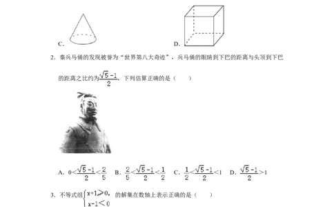 2022年山东省潍坊市中考数学试卷_北师大初中数学_9下-北师大版初中数学_05习题试卷_6中考真题_2022各地中考真题