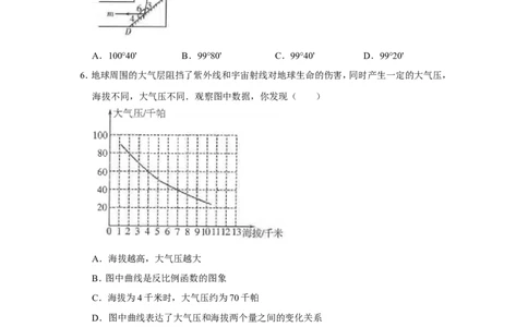 2022年山东省潍坊市中考数学试卷_北师大初中数学_9下-北师大版初中数学_05习题试卷_6中考真题_2022各地中考真题