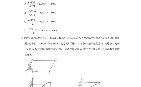 2022年山东省潍坊市中考数学试卷_北师大初中数学_9下-北师大版初中数学_05习题试卷_6中考真题_2022各地中考真题
