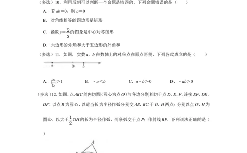 2022年山东省潍坊市中考数学试卷_北师大初中数学_9下-北师大版初中数学_05习题试卷_6中考真题_2022各地中考真题