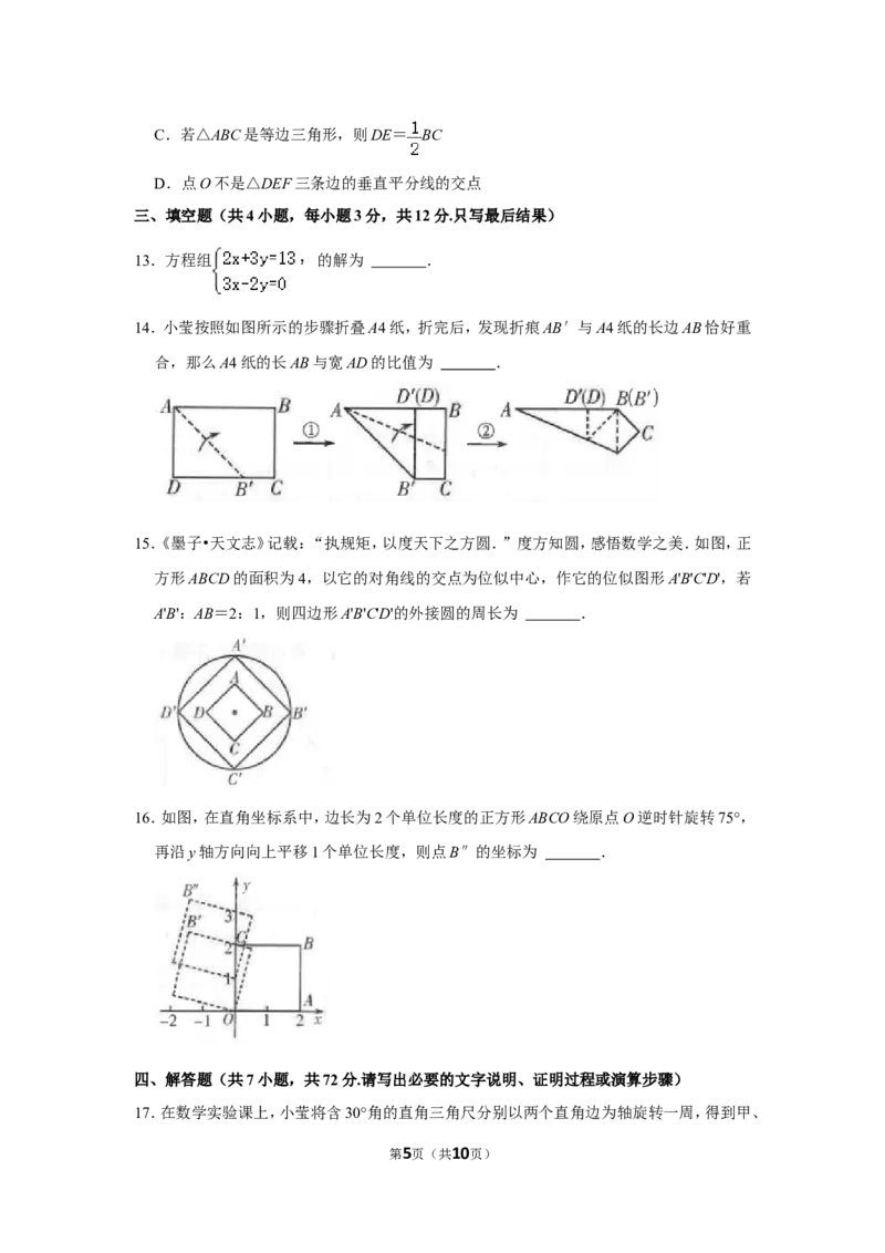 2022年山东省潍坊市中考数学试卷_北师大初中数学_9下-北师大版初中数学_05习题试卷_6中考真题_2022各地中考真题
