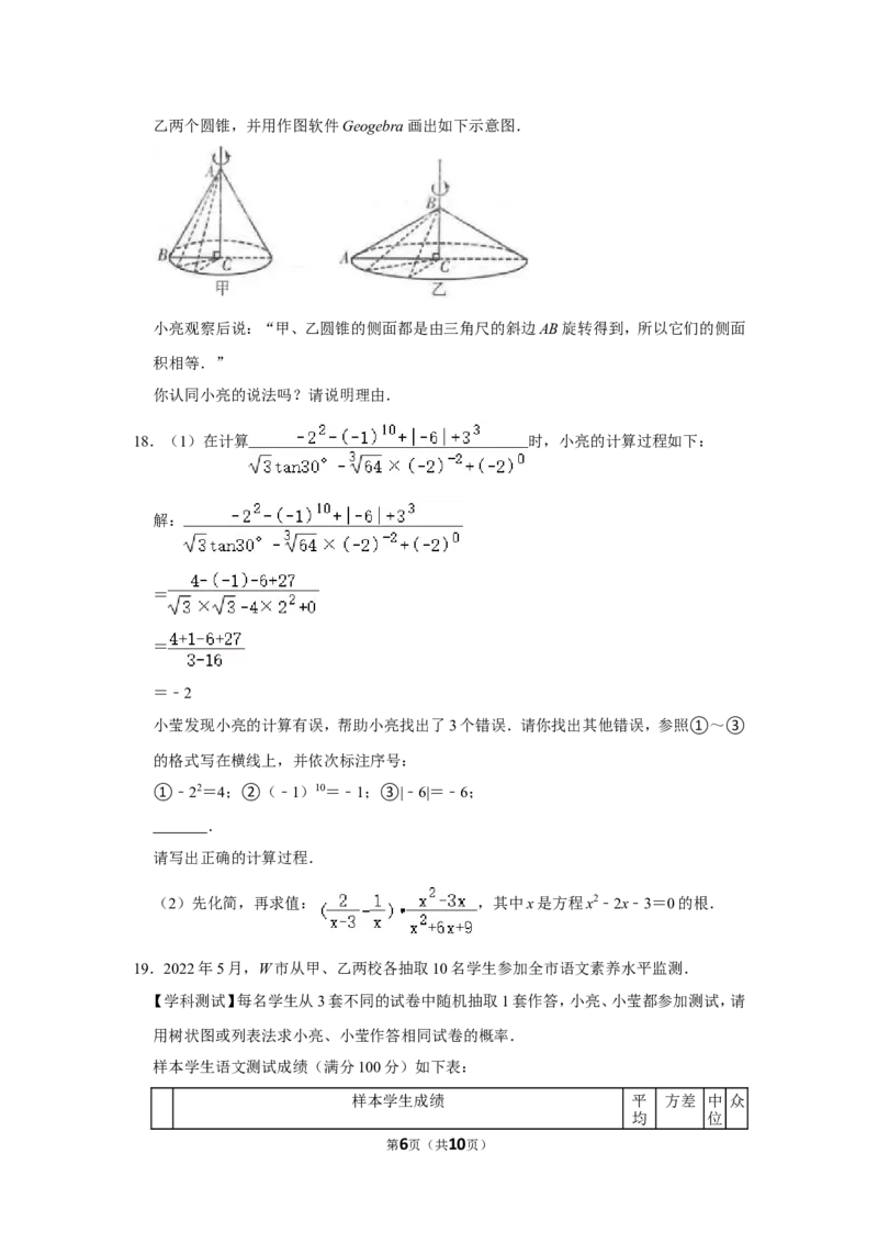 2022年山东省潍坊市中考数学试卷_北师大初中数学_9下-北师大版初中数学_05习题试卷_6中考真题_2022各地中考真题