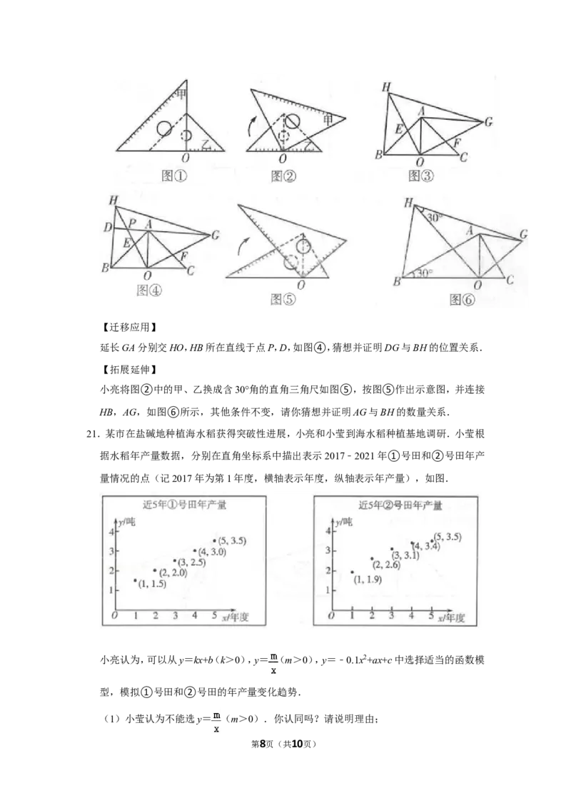 2022年山东省潍坊市中考数学试卷_北师大初中数学_9下-北师大版初中数学_05习题试卷_6中考真题_2022各地中考真题
