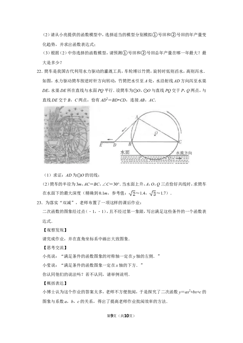 2022年山东省潍坊市中考数学试卷_北师大初中数学_9下-北师大版初中数学_05习题试卷_6中考真题_2022各地中考真题
