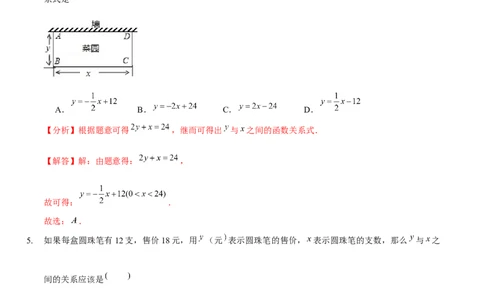 七下期中模拟卷（整式的乘除、相交线与平行线、变量之间的关系）（解析版）_北师大初中数学_7下-北师大版初中数学_7下-初中数学北师大版（旧版）赠送_06专项讲练