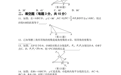 2024-2025学年北师大版数学七年级下册第五章图形的轴对称综合素质评价单元测试（含答案）_北师大初中数学_7下-北师大版初中数学_7下-初中数学北师大版（2025春季新版）持续更新